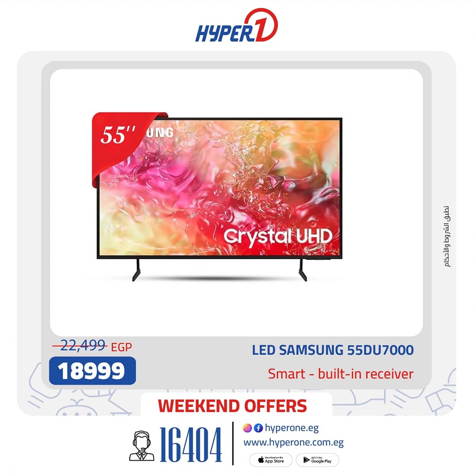 hyper-one offers from 5apr to 3may 2025 عروض هايبر وان من 5 إبريل حتى 3 مايو 2025 صفحة رقم 10